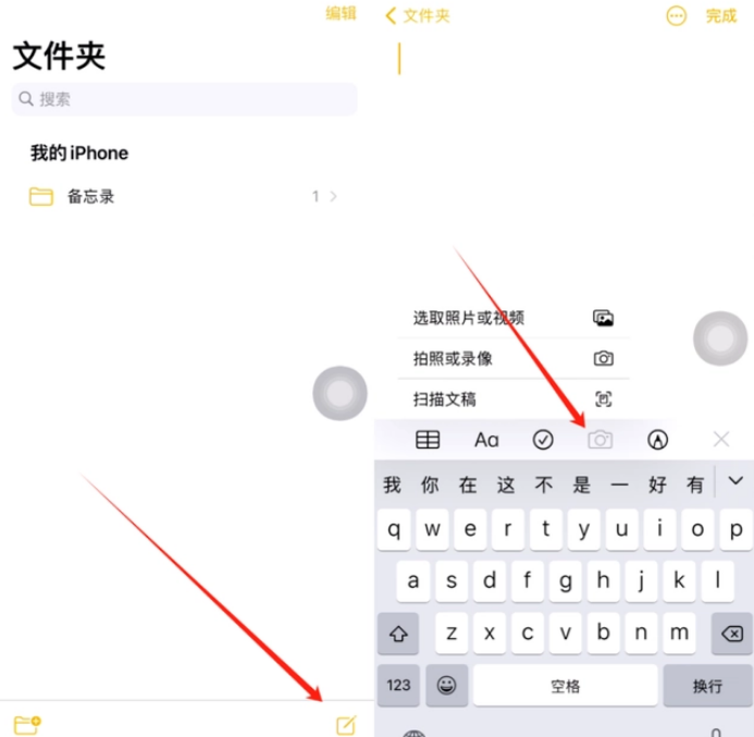 鱼峰苹果维修网点分享怎么使用iPhone备忘录扫描证件 