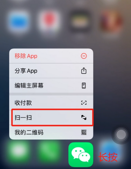 鱼峰苹果手机维修分享iPhone 15如何快速打开扫一扫 