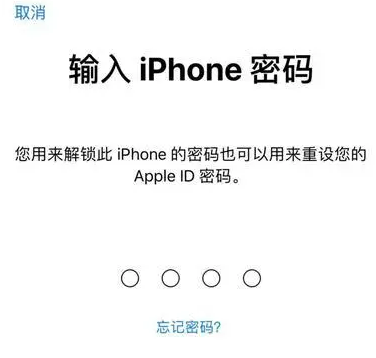 鱼峰苹果15维修网点分享iPhone 15六位密码怎么改四位 