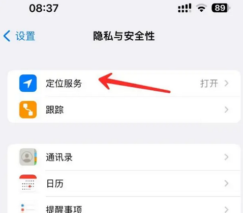 鱼峰苹果客服中心分享iPhone 输入“发现石油”触发定位