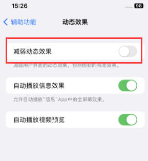 鱼峰苹果售后维修点分享苹果iPhone如何隐藏dock栏 