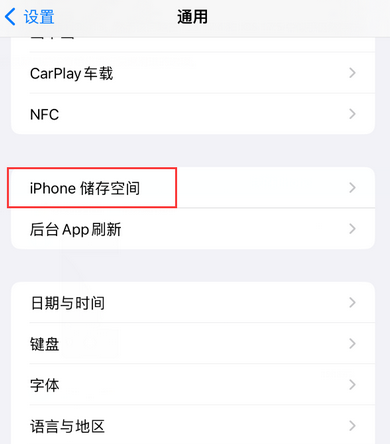 鱼峰iPhone系统维修分享iPhone储存空间系统数据占用过大怎么修复 