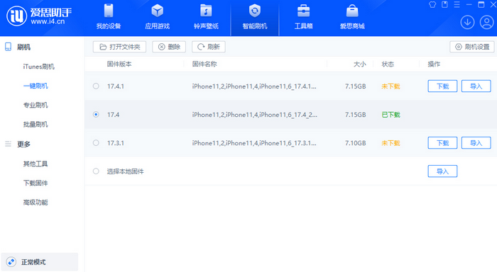 鱼峰苹果12维修站分享为什么推荐iPhone12用户升级iOS17.4