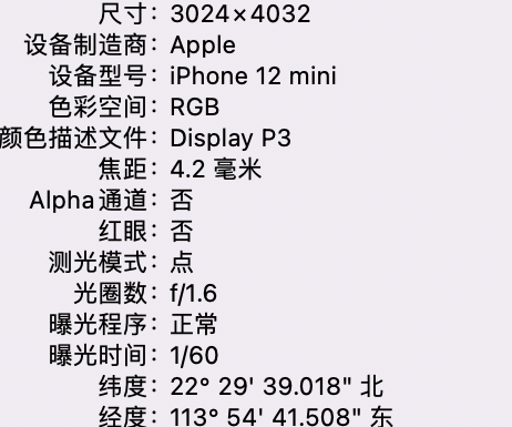 鱼峰苹果15维修服务分享iPhone 15拍的照片太亮解决办法 