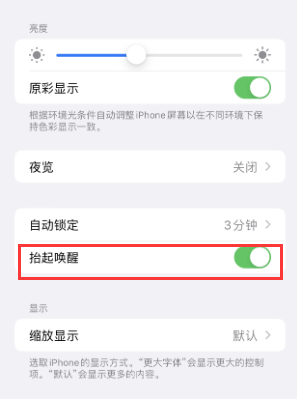 鱼峰苹果授权维修站分享iPhone轻点无法唤醒怎么办