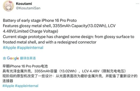 鱼峰苹果16pro维修分享iPhone 16Pro电池容量怎么样