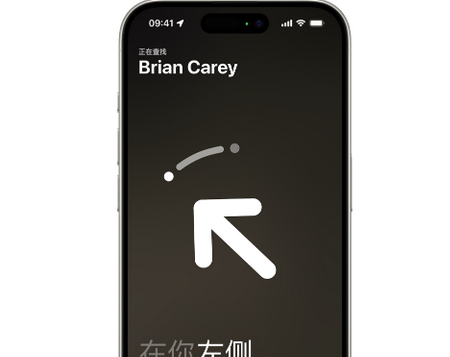 鱼峰苹果15维修iPhone15使用“查找”与朋友见面