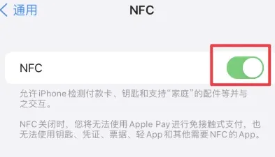 鱼峰苹鱼峰果维修服务分享iPhone15NFC功能开启方法