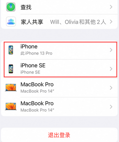 鱼峰苹鱼峰果维修网点分享iPhone如何查询序列号