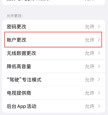 鱼峰appleID维修服务iPhone设置中Apple ID显示为灰色无法使用