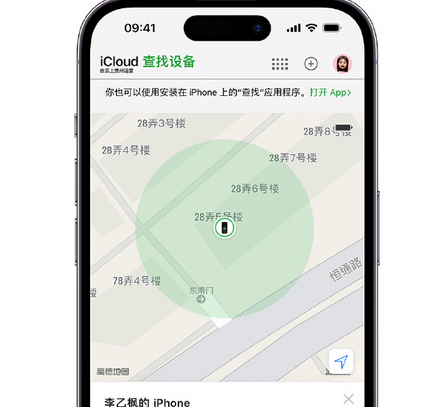 鱼峰apple维修店分享如何通过iCloud网页查找iPhone位置