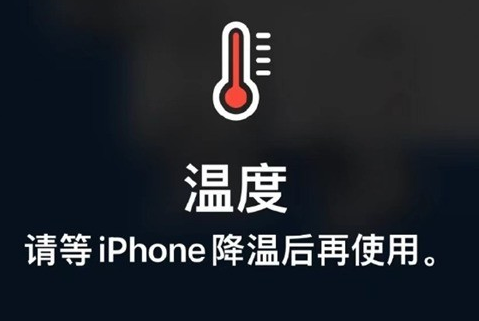 鱼峰苹果维修站分享iPhone手机发烫严重怎么办 