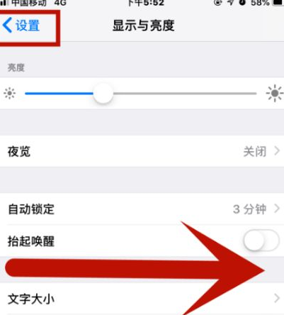 鱼峰苹鱼峰果维修网点分享iPhone快速返回上一级方法教程