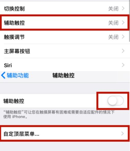 鱼峰苹鱼峰果维修网点分享iPhone快速返回上一级方法教程