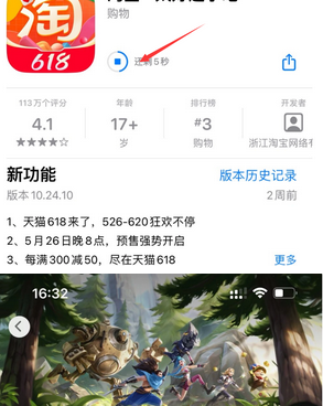 鱼峰苹鱼峰果维修站分享如何查看App Store软件下载剩余时间