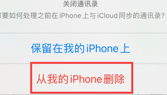 鱼峰苹果14维修站分享iPhone14如何批量删除联系人 