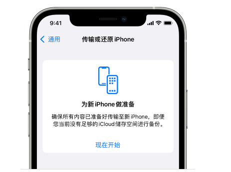 鱼峰苹果14维修网点分享iPhone14如何增加iCloud临时免费空间 