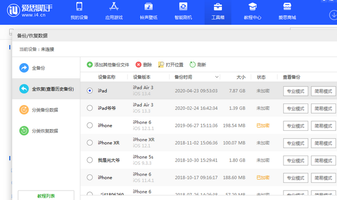 鱼峰苹果14维修网点分享iPhone14如何增加iCloud临时免费空间