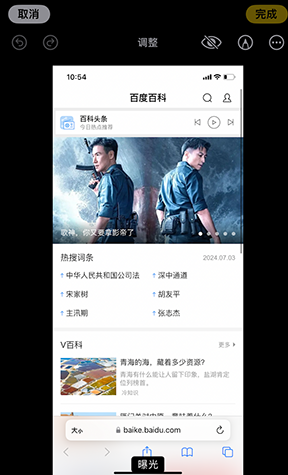 鱼峰iPhone维修服务分享iPhone怎么批量修图