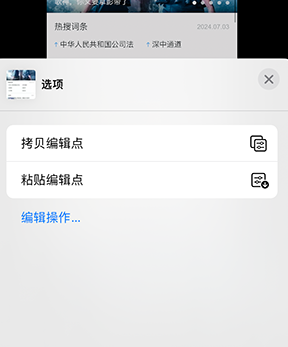 鱼峰iPhone维修服务分享iPhone怎么批量修图