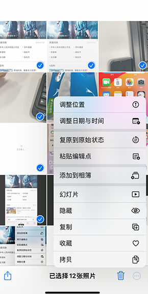 鱼峰iPhone维修服务分享iPhone怎么批量修图