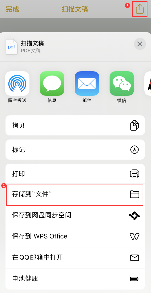 鱼峰iPhone14维修站点分享苹果14通过手机将纸质文件转为电子档 