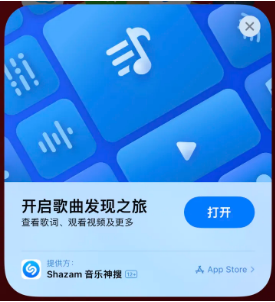 鱼峰苹果14维修站分享iPhone14音乐识别功能使用方法 