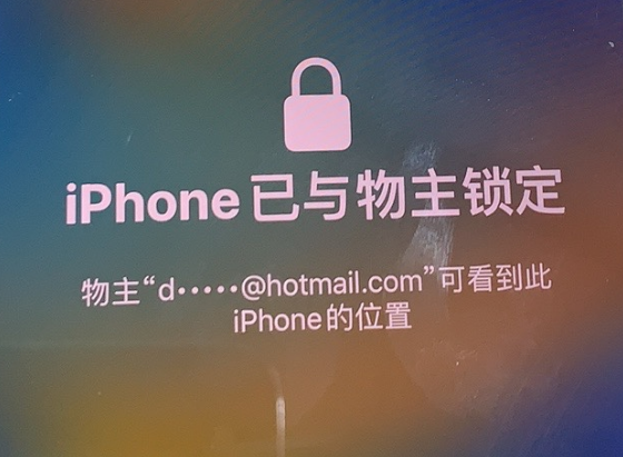 鱼峰苹果维修分享iPhone登录别人的ID被远程锁了怎么办? 