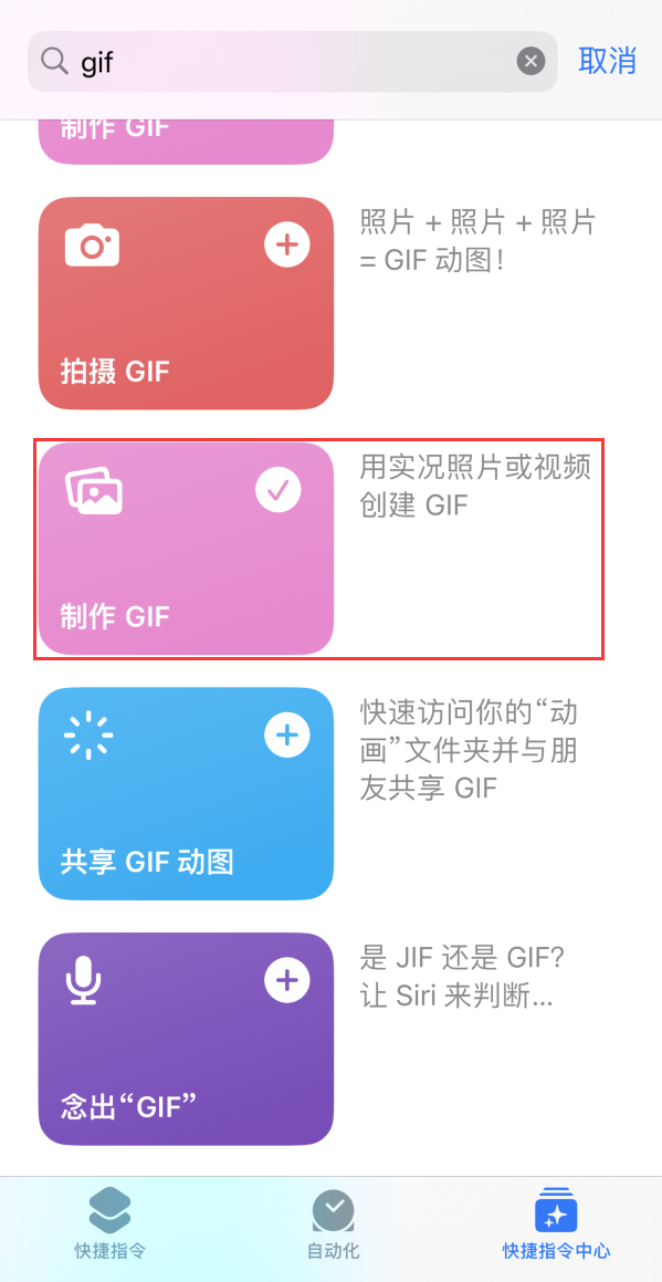 鱼峰苹果手机维修分享iOS16小技巧:在iPhone上制作GIF图片 