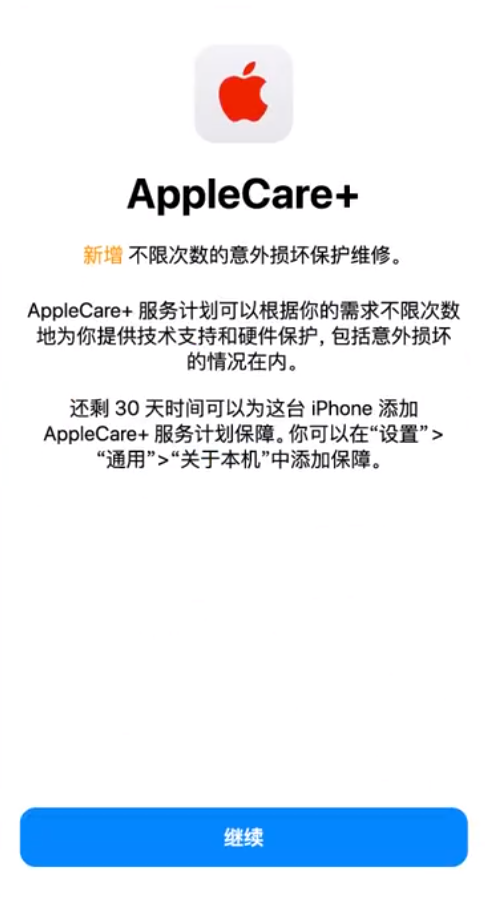 鱼峰苹果手机维修分享:如何在iPhone上购买AppleCare+服务计划? 