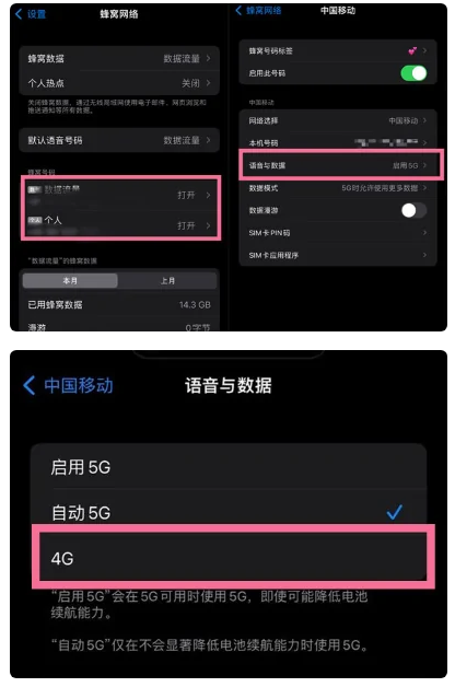 鱼峰苹果手机维修分享iPhone14如何切换4G/5G? iPhone14 5G网络切换方法 