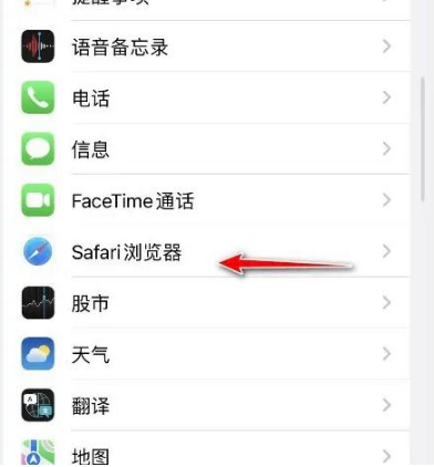 鱼峰苹果手机维修分享：如何在苹果Safari中禁用自动完成？ 
