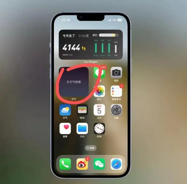 鱼峰苹果手机维修分享:iOS16主屏幕天气小组件无法正常工作怎么办？ 
