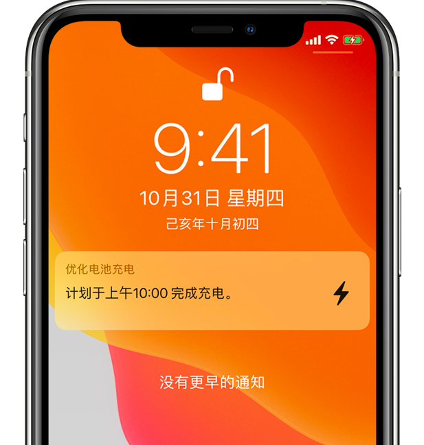 鱼峰苹果手机维修分享iPhone 充不满电的原因 