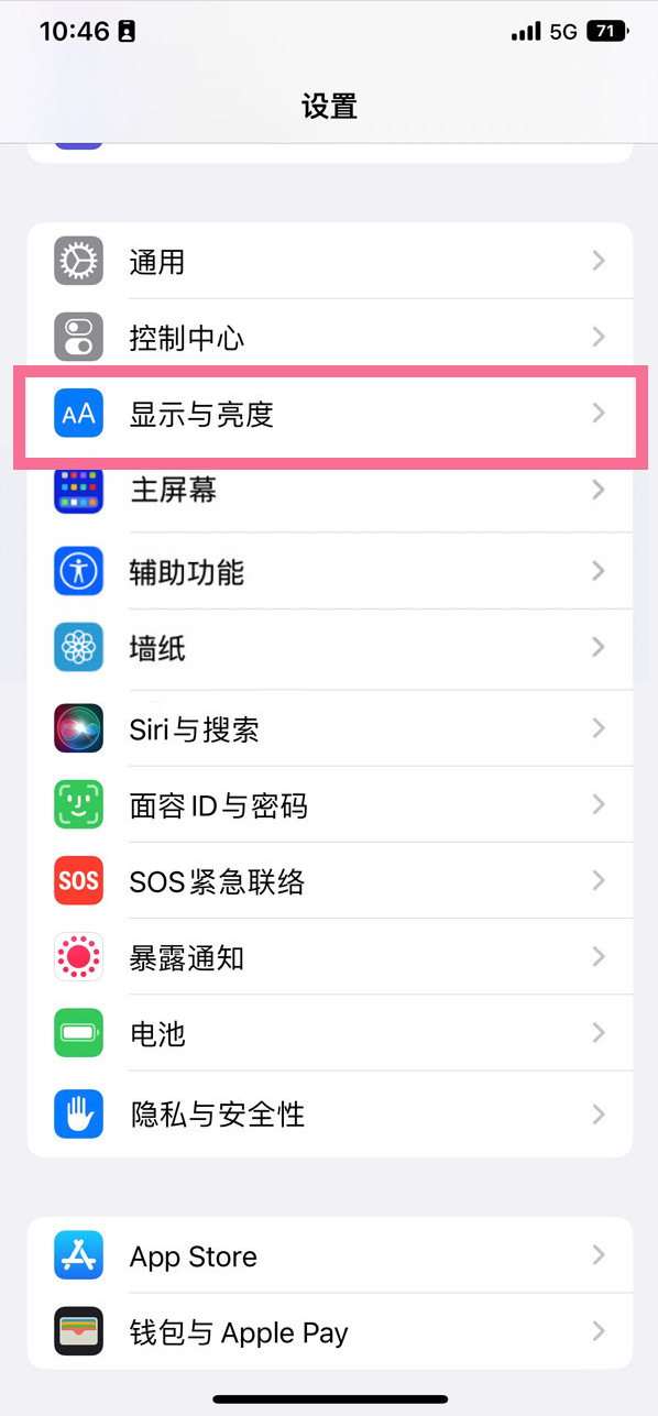 鱼峰苹果14维修店分享iPhone14 plus如何设置护眼模式 