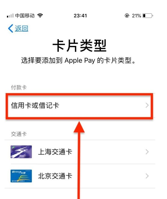 鱼峰苹果手机维修分享使用Apple pay支付的方法 