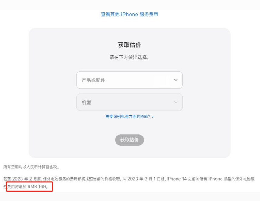 鱼峰苹果手机维修分享建议旧iPhone机型赶紧去换电池 