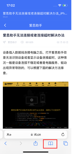 鱼峰苹果手机维修分享Safari技巧：在iPhone上离线保存阅读列表 