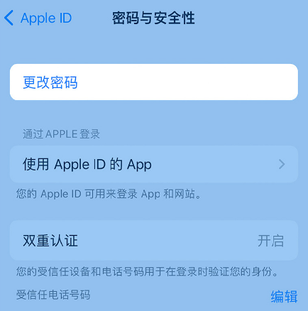 鱼峰苹果14维修店分享如何在 iPhone 14 上重设密码 