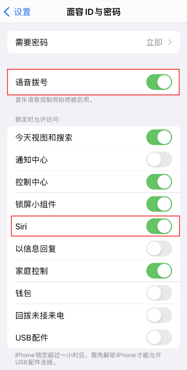 鱼峰苹果维修网点分享不解锁 iPhone 的情况下通过 Siri 拨打电话的方法 