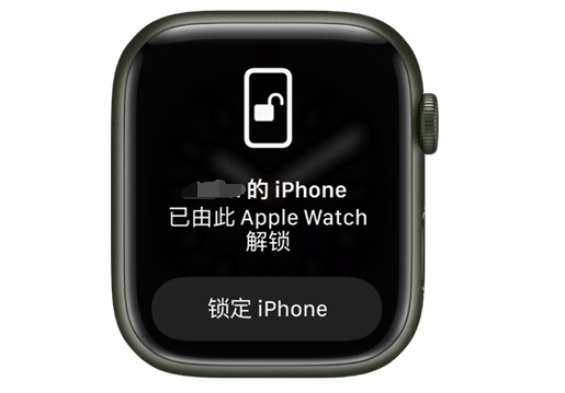 鱼峰苹果手机维修分享用 AppleWatch 解锁配备面容 ID 的 iPhone方法 