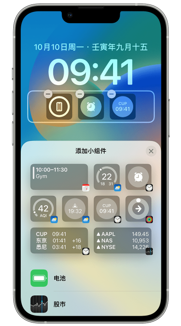鱼峰苹果维修网点分享iOS 16 如何在锁屏上添加小组件？点击无响应如何解决？ 