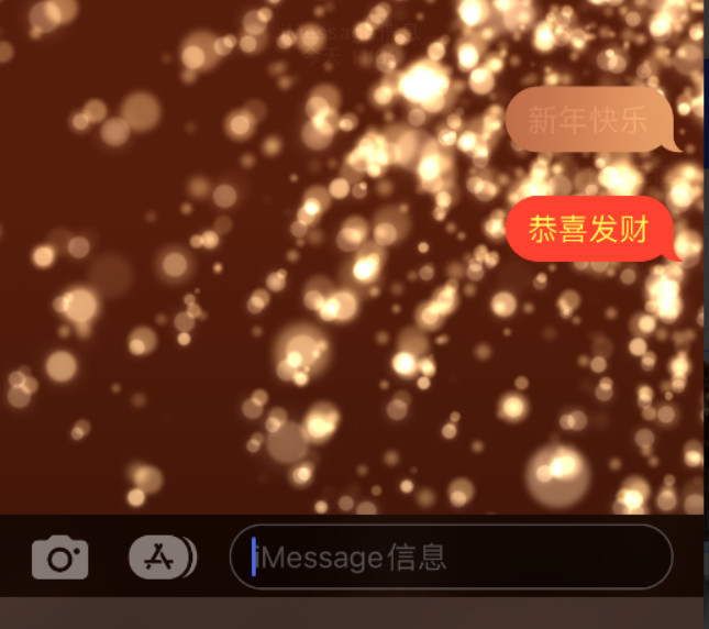 鱼峰苹果维修网点分享iPhone 小技巧：使用 iMessage 信息和红包功能 