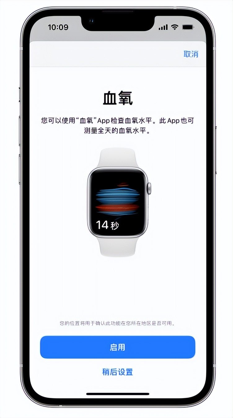 鱼峰苹果14维修店分享使用iPhone 14 pro测血氧的方法 