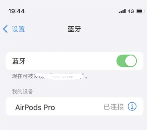 鱼峰苹果维修网点分享AirPods Pro连接设备方法教程 