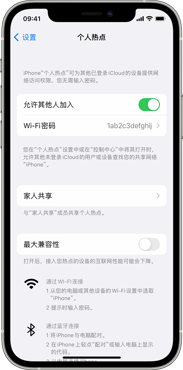 鱼峰苹果14维修分享iPhone 14 机型无法开启或使用“个人热点”怎么办 