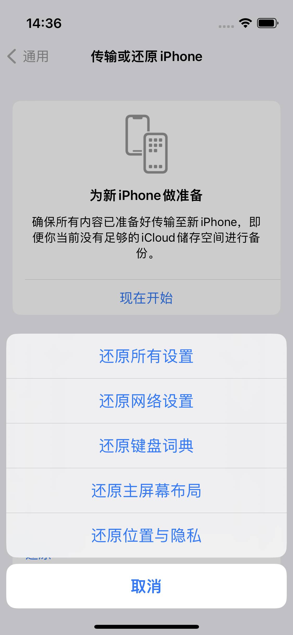 鱼峰苹果14维修分享iPhone 14上网慢怎么办？ iPhone 14 WiFi怎么提速？ 