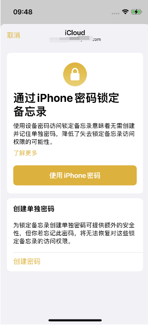 鱼峰苹果14维修店分享iPhone 14备忘录加密方法教程 