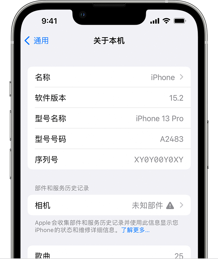 鱼峰苹果维修分享iPhone 出现提示相机“未知部件”是什么原因？ 