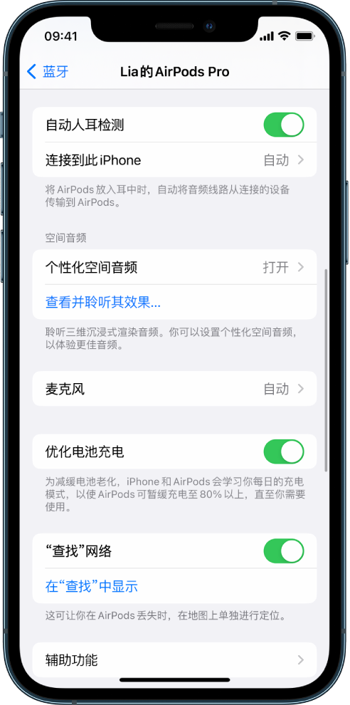 鱼峰苹果手机维修分享如何通过 iPhone “查找”功能定位 AirPods 